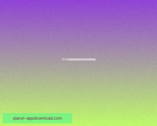 2026世界杯精彩对决全解析球星战术与夺冠悬念一览