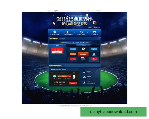 世界杯精彩竞猜APP推荐助你轻松赢取丰厚奖励
