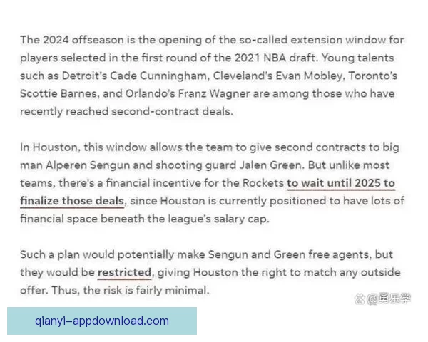 伊森官方海报揭示取胜关键申京表现亮眼仍被质疑核心地位