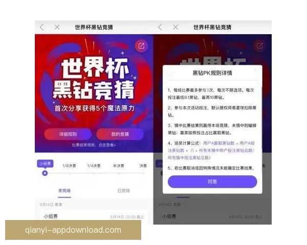 世界杯精彩竞猜APP下载安装指南轻松开启胜利之旅