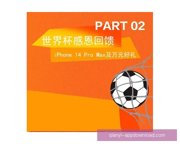 世界杯竞猜入口全面开启,参与即有机会赢取丰厚奖品,快来一探究竟! 世界杯竞猜入口全面开启,参与即有机会赢取丰厚奖品,快来一探究竟!